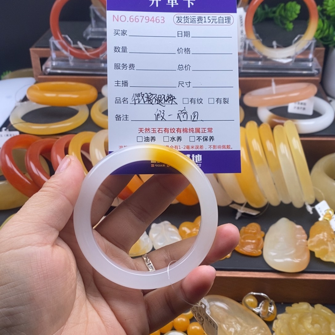 石英质玉（黄龙玉）未镶嵌手镯79463