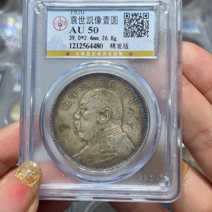 银4480公博评级九年精发佳利精选