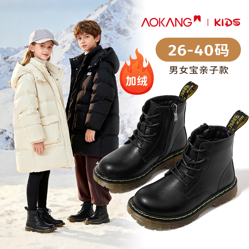 奥康儿童马丁靴2025春秋季新款真皮单靴加绒冬季女童短靴男童靴子