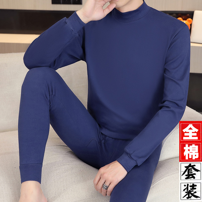 100%纯棉保暖内衣男士套装全棉秋冬季打底秋衣秋裤男款高领棉毛衫