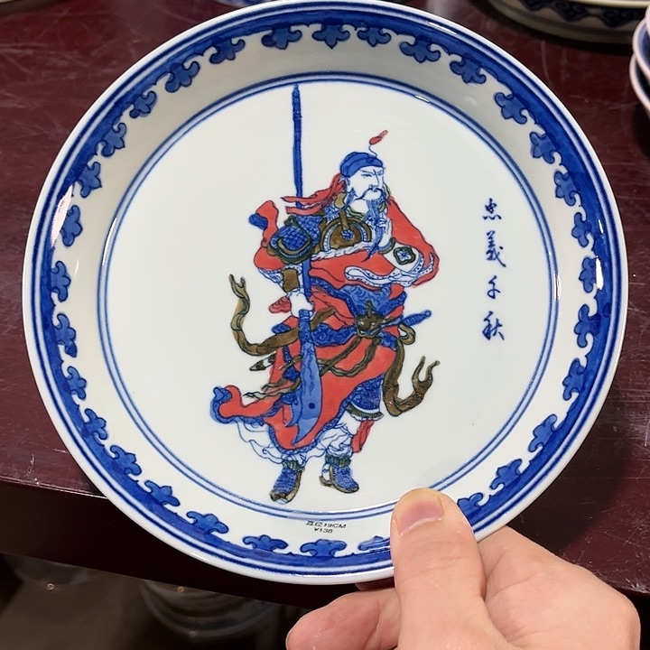 瓷片////////直径19厘米。绿