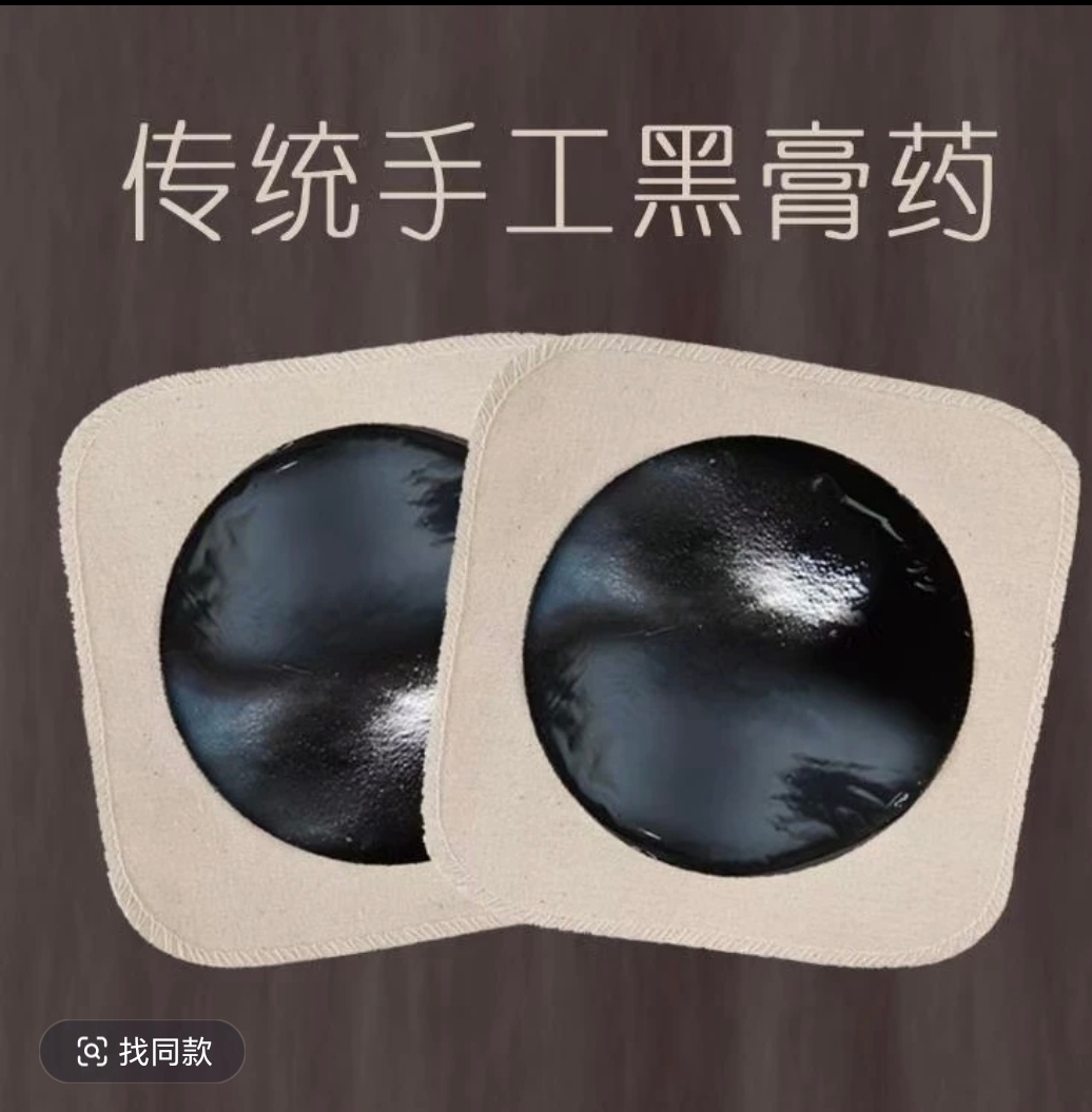 手工老黑膏恩善堂家用草本