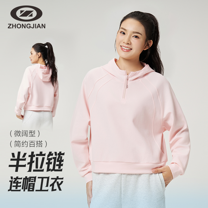 中健半拉链卫衣女士春秋针织连帽衫休闲上衣宽松运动服UW519115