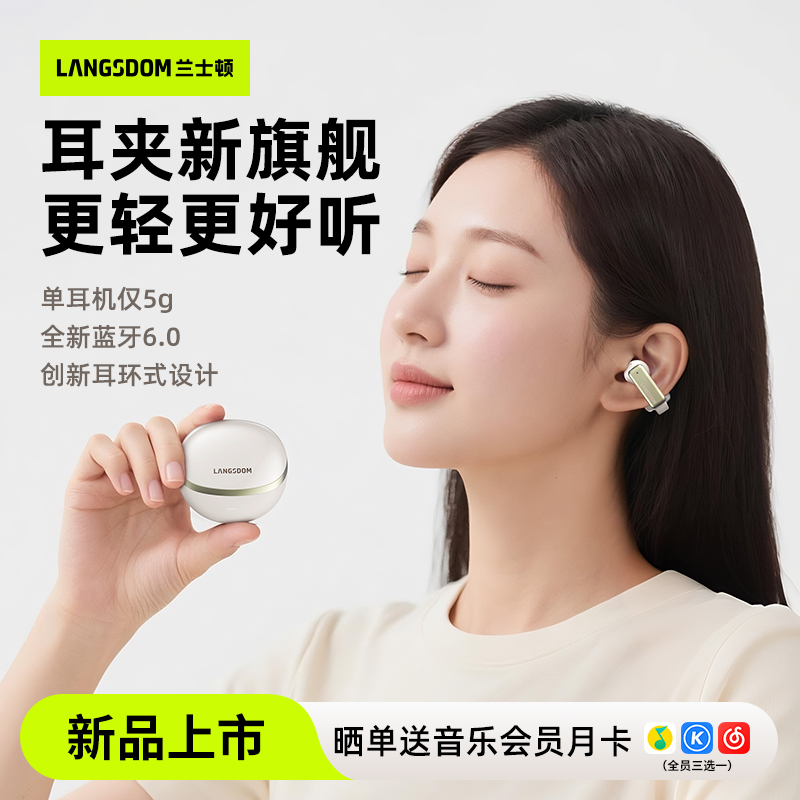 兰士顿新款TS28耳夹式蓝牙耳机无线气骨传导开放式不入耳运动跑步