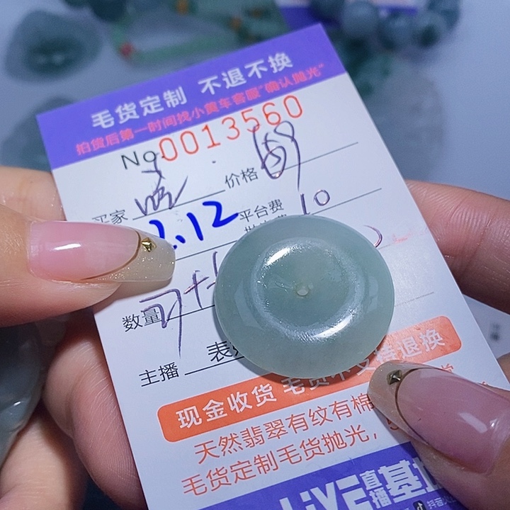 定制翡翠未镶嵌翡翠