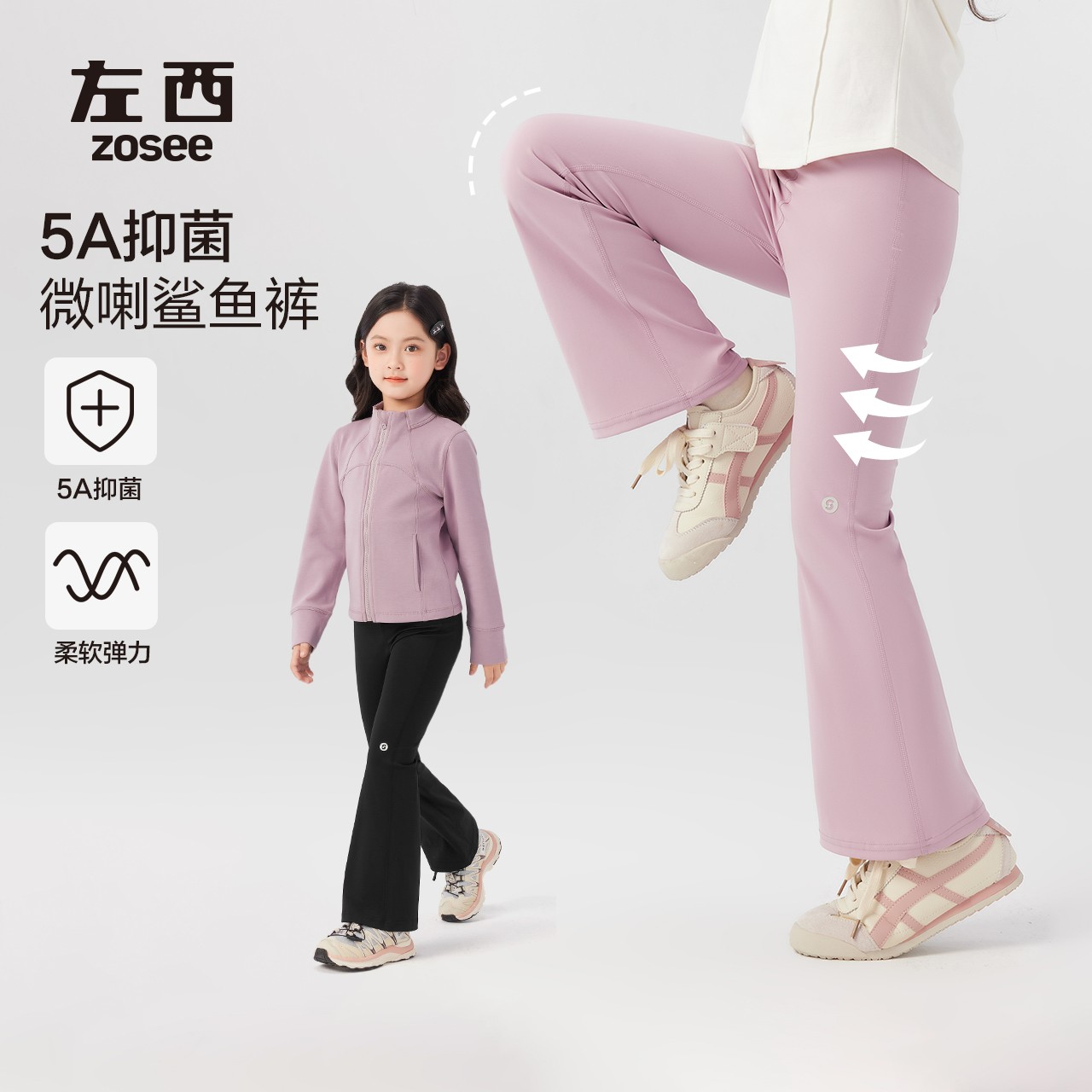 左西女童鲨鱼裤春秋款裤子女孩洋气高弹瑜伽裤2025新款儿童喇叭裤