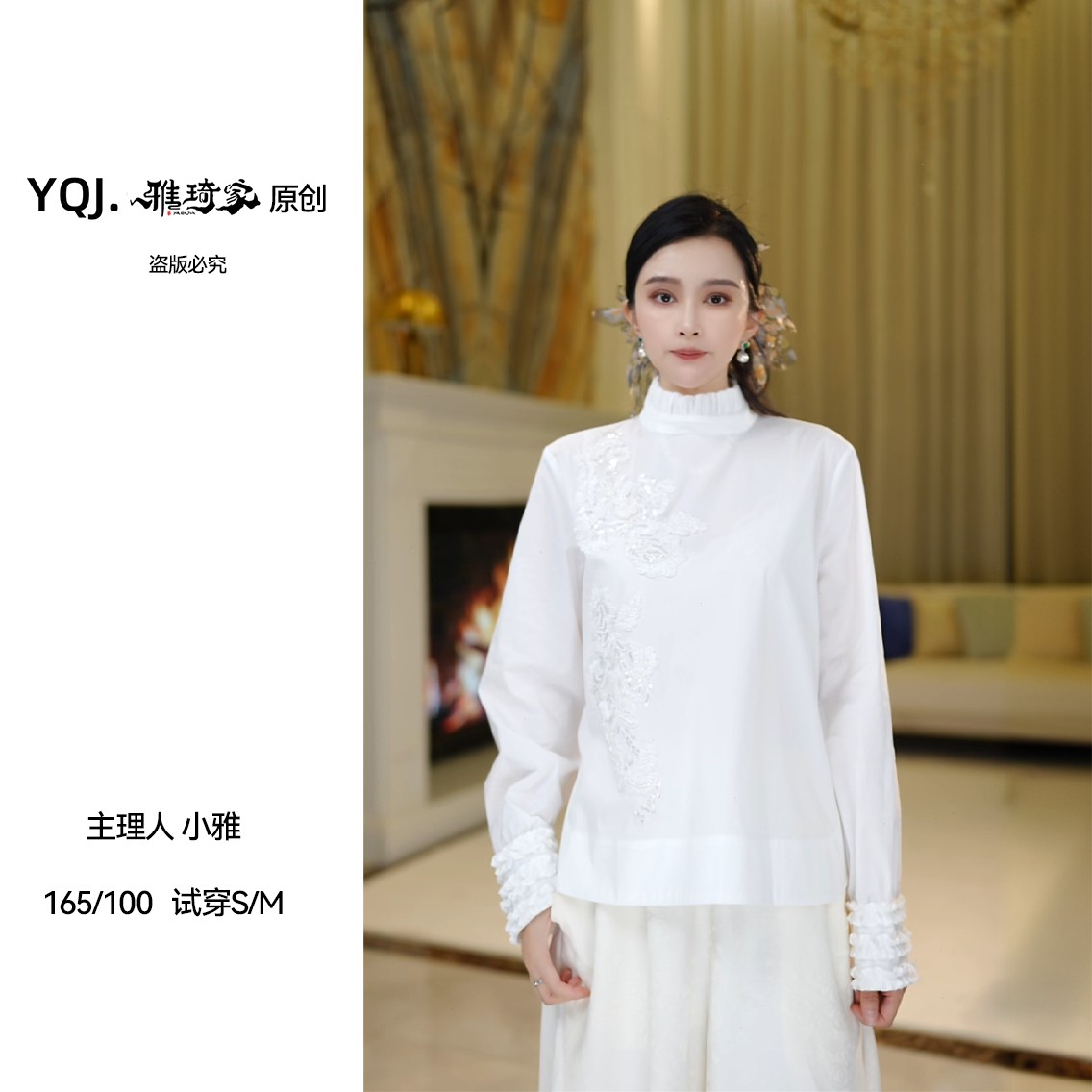 雅琦家-【白庄园】早春新款新中式重工钉珠中式国风衬衫LLJ-88098