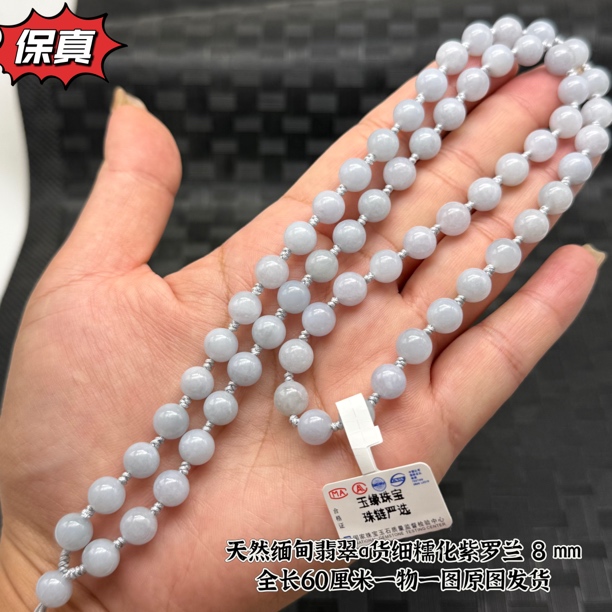 天然翡翠a货细糯化紫罗兰7.8mm玉石专用挂绳颈饰气质百搭彩色时尚