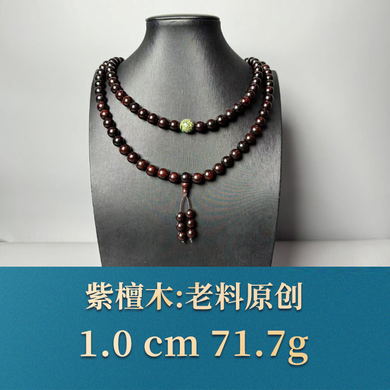 52206 老料原创 紫檀木