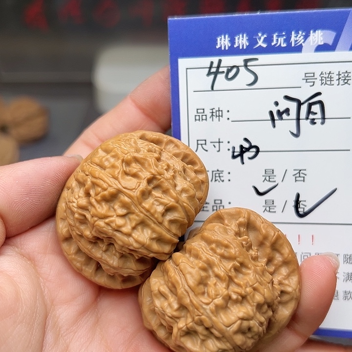 文玩核桃吊坠核桃405
