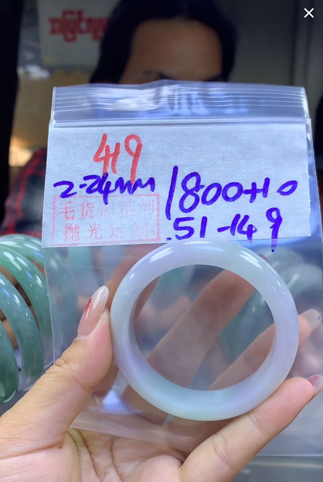 定制翡翠未镶嵌毛货419手镯51+1800元+拍一发一