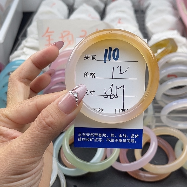 玛瑙/玉髓未镶嵌手镯110