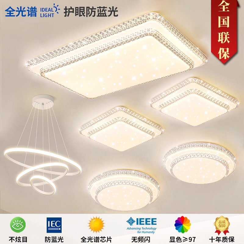 全屋灯具套餐中山灯led吸顶灯房间卧室灯客厅灯大厅现代简约大气