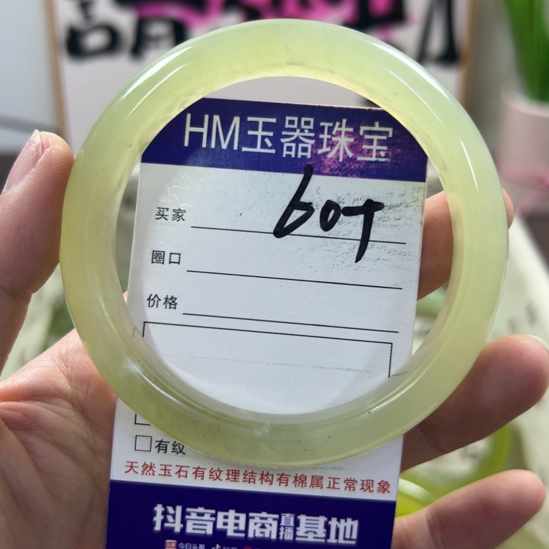 蛇纹石玉手镯未镶嵌199