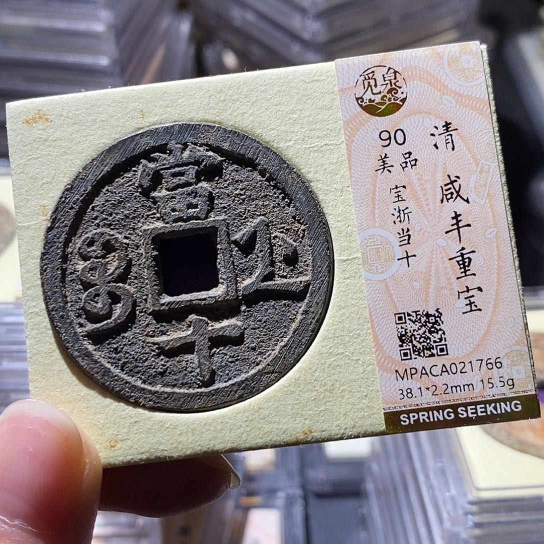 铜觅泉评级古钱币一枚 小敏