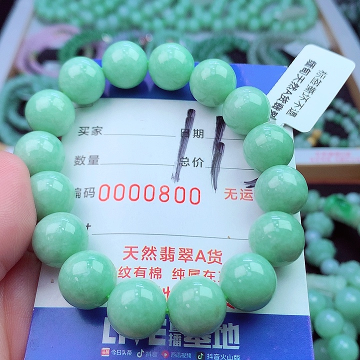 毛衣链未镶嵌翡翠