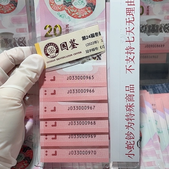 塑料033000965-0970。。。。。。六张