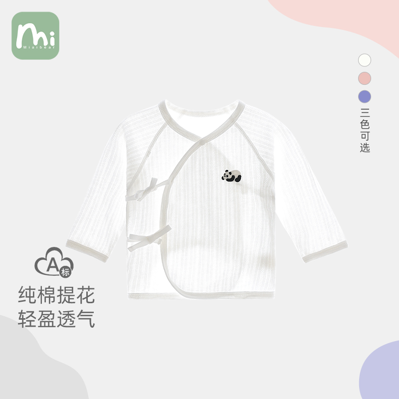 初生婴儿半背衣52码a类纯棉新生儿衣服春夏款宝宝睡衣上衣0-3个月