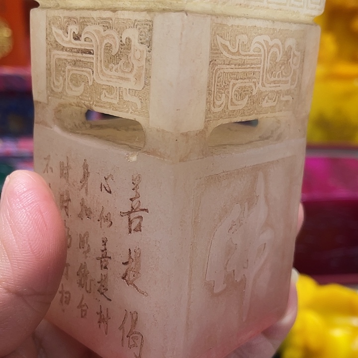 寿山石印石篆刻印章引首章闲章姓名章生日礼物