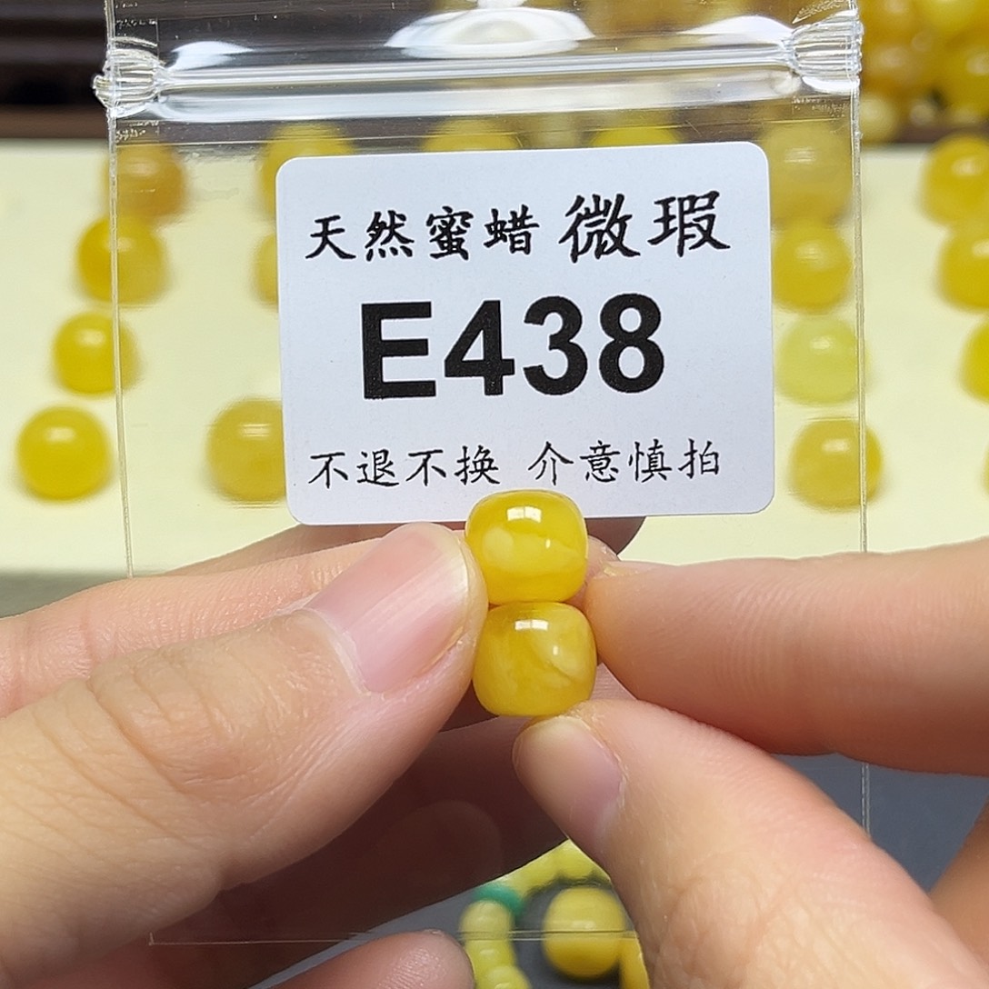 燕***子琥珀未镶嵌裸石E438