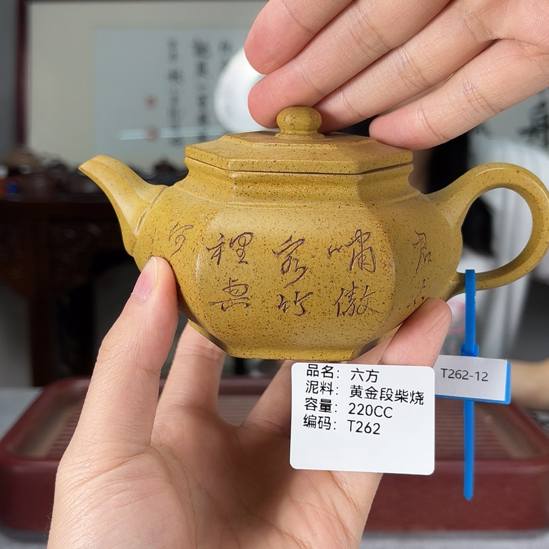 茶壶紫砂方圆紫砂