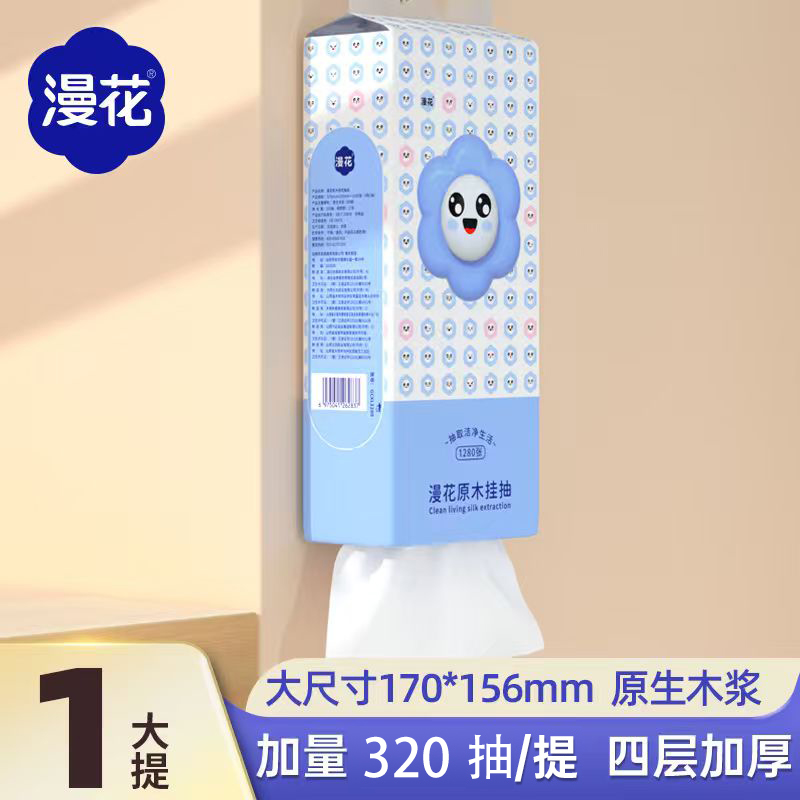 【新人专享】漫花悬挂式底部抽纸实惠装家用柔软餐巾纸卫生纸巾推荐