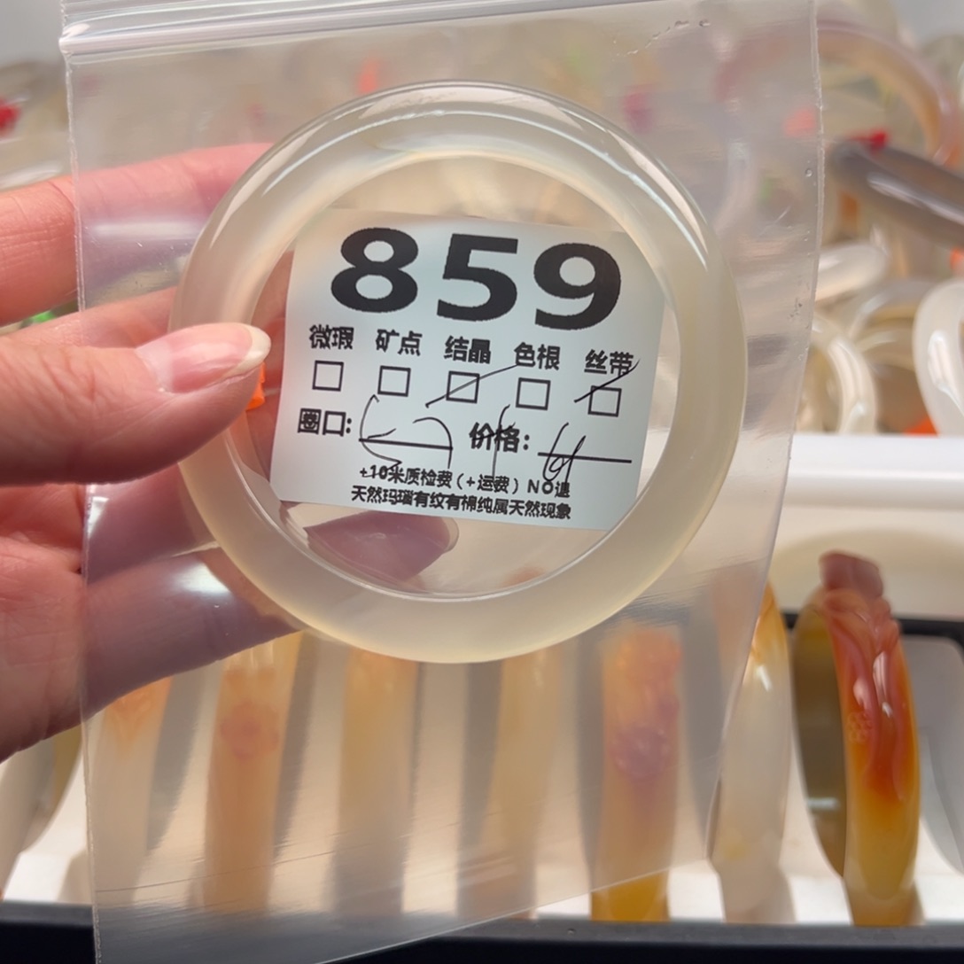 玛瑙/玉髓手镯未镶嵌859
