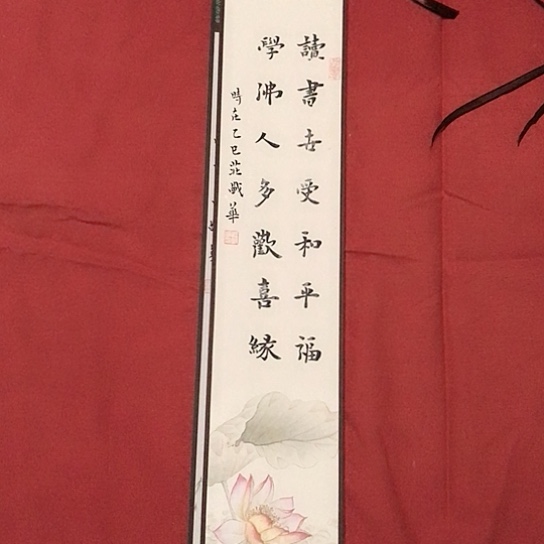 书法庄盛华书法作品