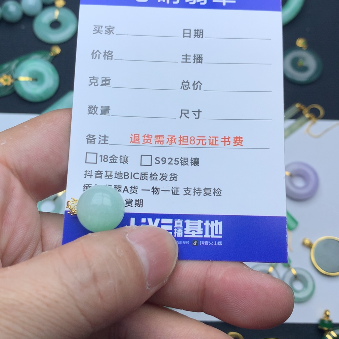 翡翠颈饰18K金镶嵌❄️转运珠