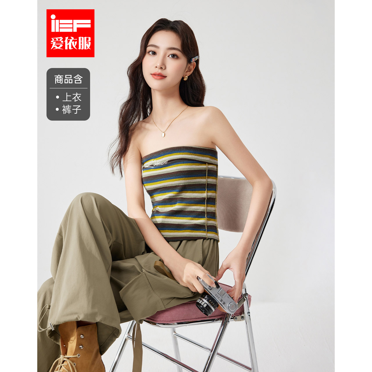 IEF/爱依服套装2025夏季新款美式潮酷个性辣妹气质上下套裤流光风