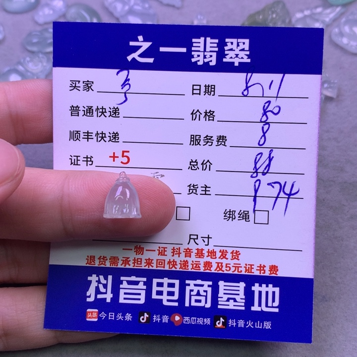 翡翠未镶嵌颈饰予**艺