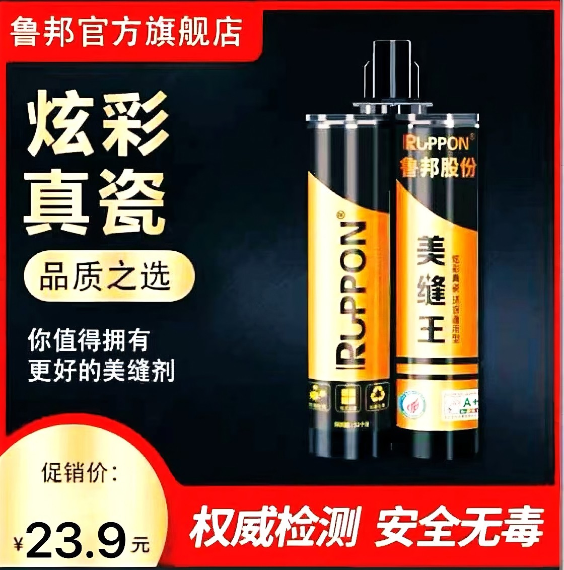 环氧彩砂聚脲环保美缝剂0甲醛真瓷胶填缝剂厨卫防水防霉不脱落