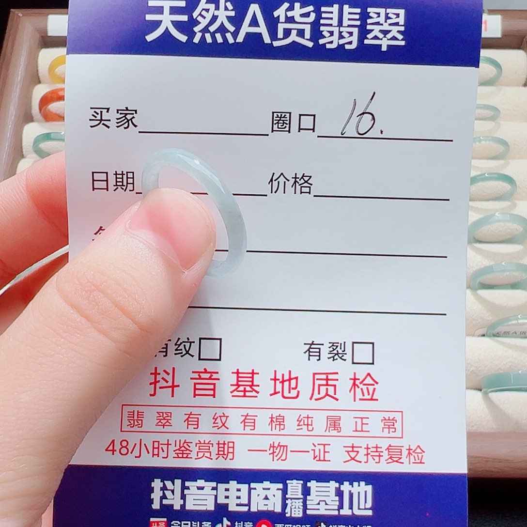 枝***凡翡翠戒指未镶嵌天然