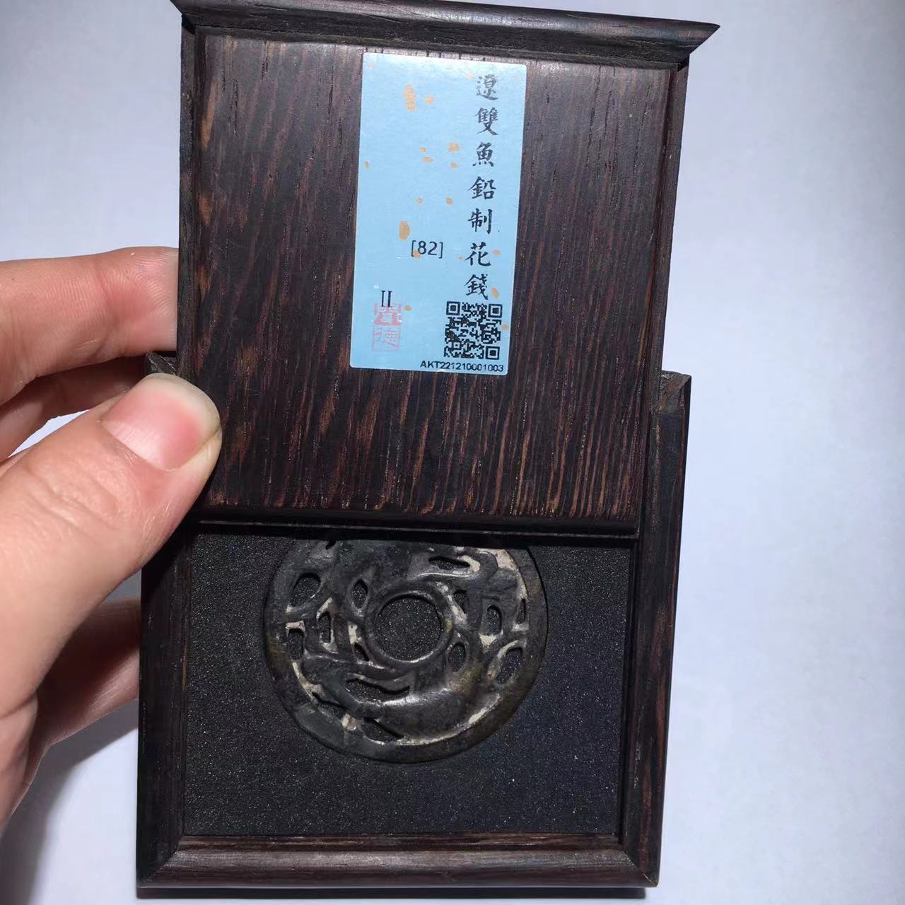 辽双鱼铅制花钱 闻德评级82分（德胜）