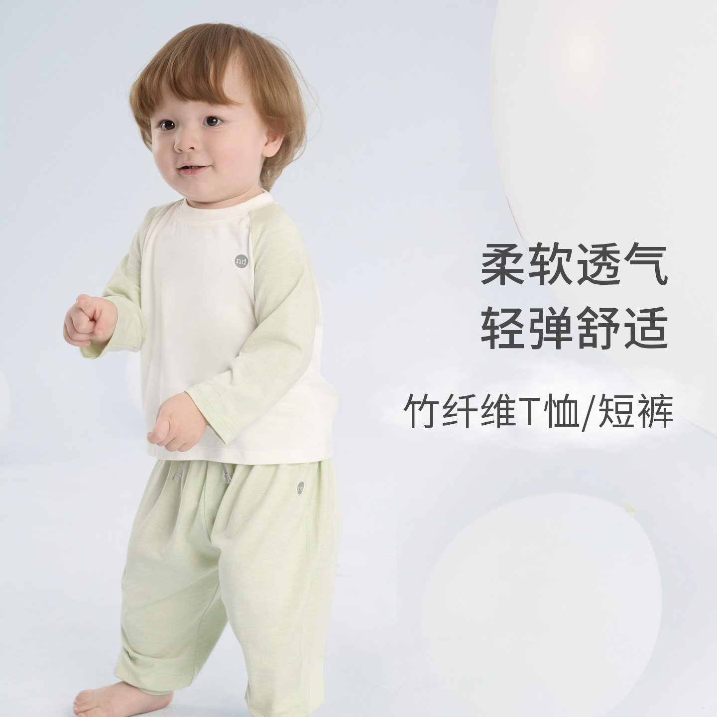 Nest Designs打底衫男女童家居服长袖插肩T恤上衣春夏裤内搭