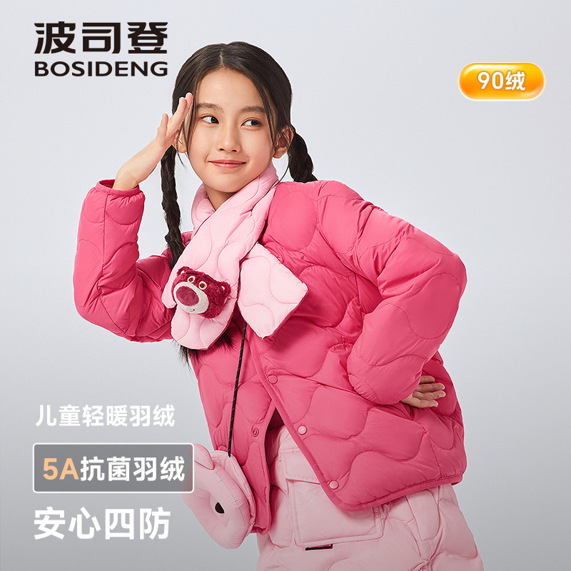 【校服神器草莓熊联名】波司登轻薄儿童四防90绒羽绒服T250135030