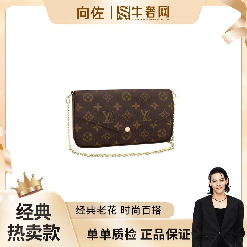 99新 LouisVuitton/路易威登 【向佐奢品】老花三合一链条包