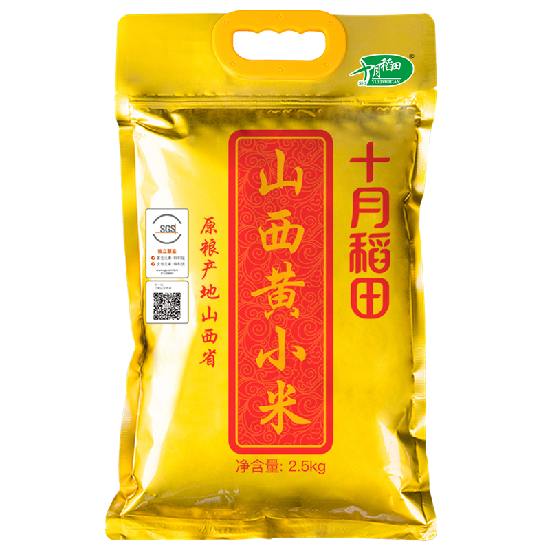 十月稻田山西黄小米五谷杂粮粥粗粮小米饭粥颗粒饱满真空装2.5kg