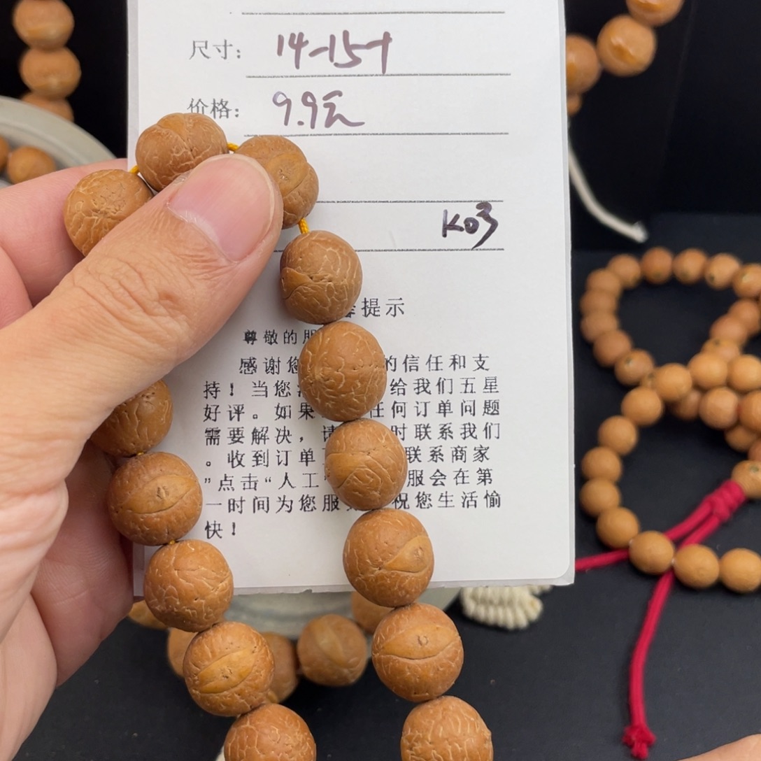 吊坠凤眼菩提W121-k03凤眼菩提14-15+