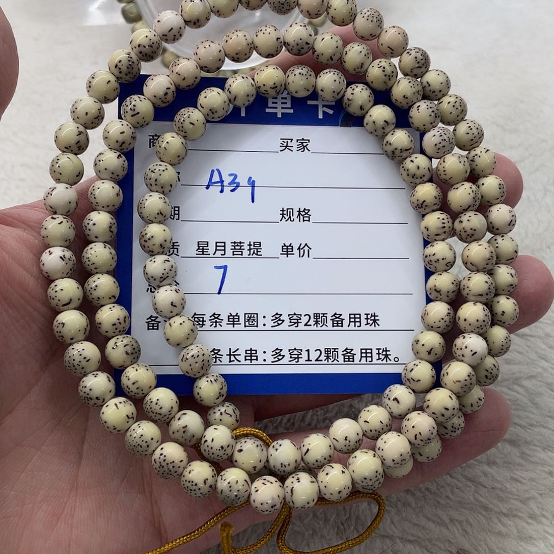 星月菩提手串星月a 39