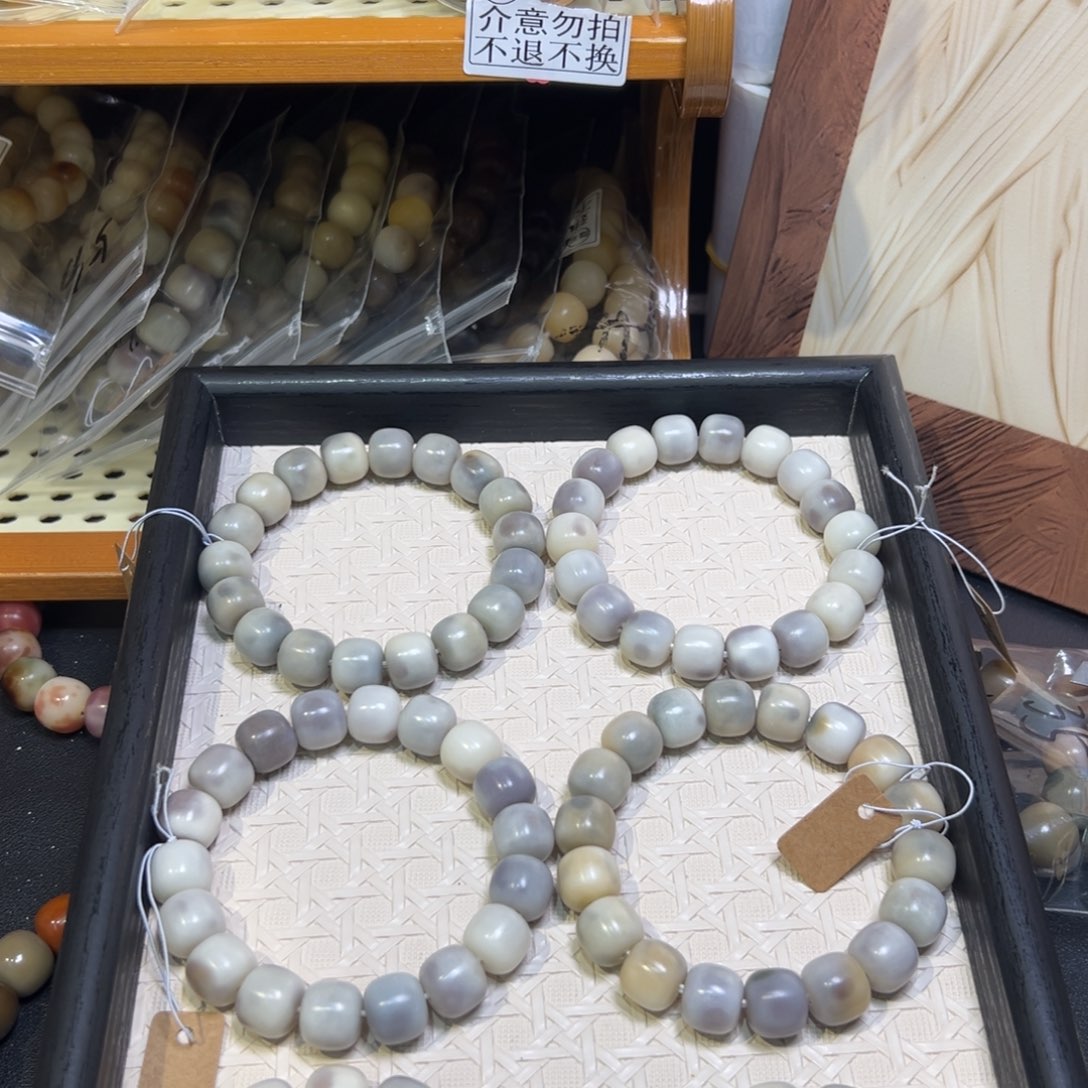 吊坠菩提根/象牙果卡14香芋大瑕福利