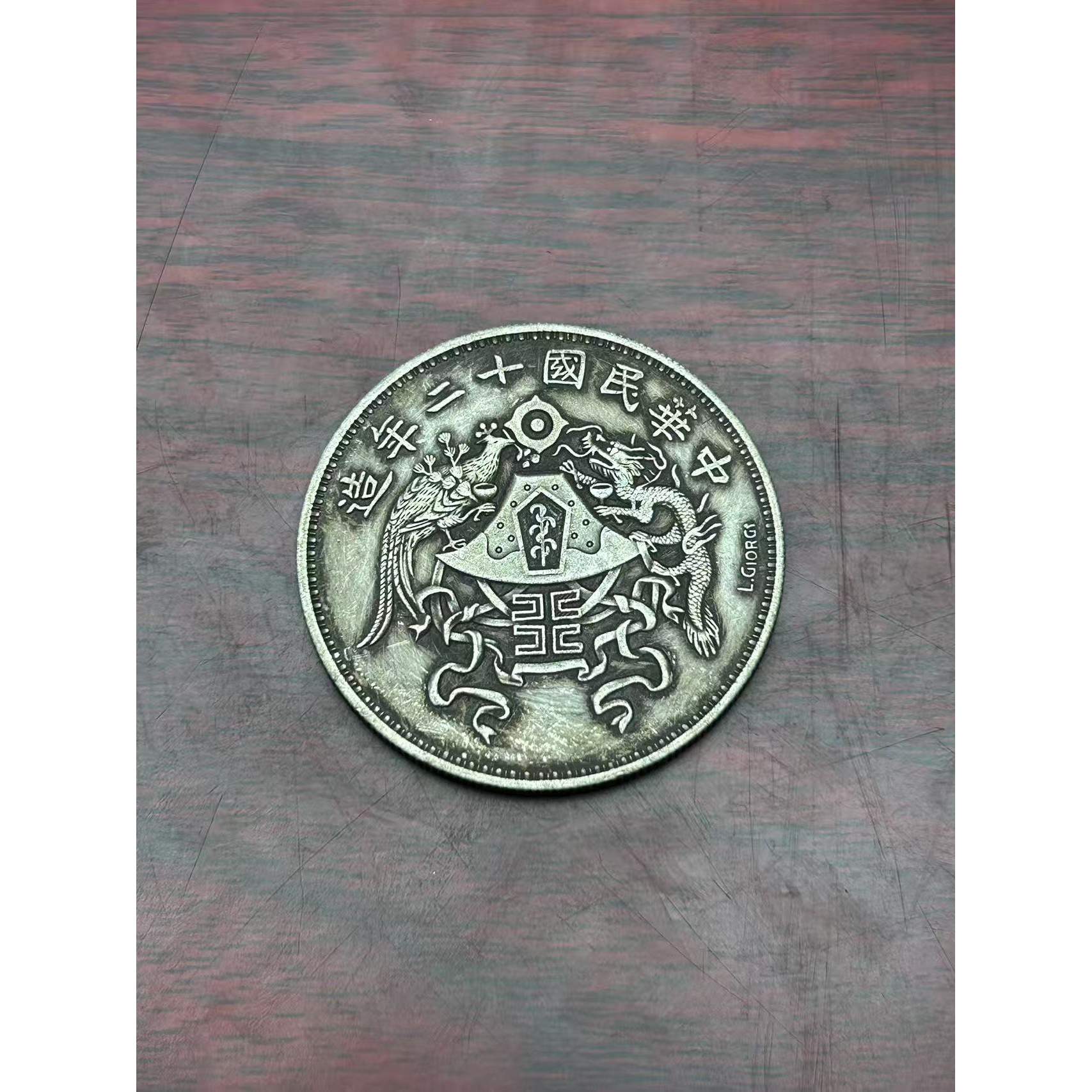 【闪购链接】TM00336复古错十二年龙凤币