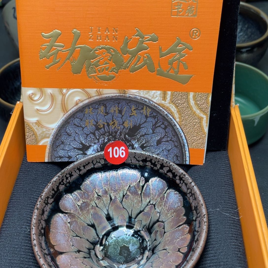 茶盏106 建窑建盏茶盏