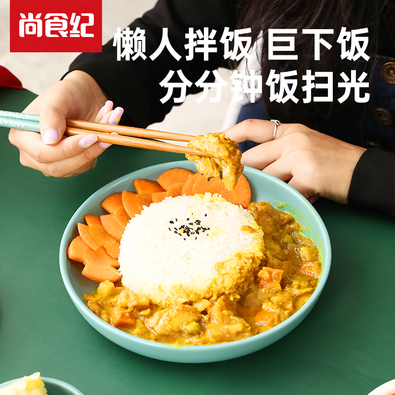 尚食纪椰香咖喱鸡块半成品拌饭方便菜谷言速食菜快餐菜200g*5包*2
