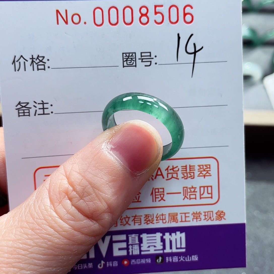 翡翠戒指未镶嵌戒指