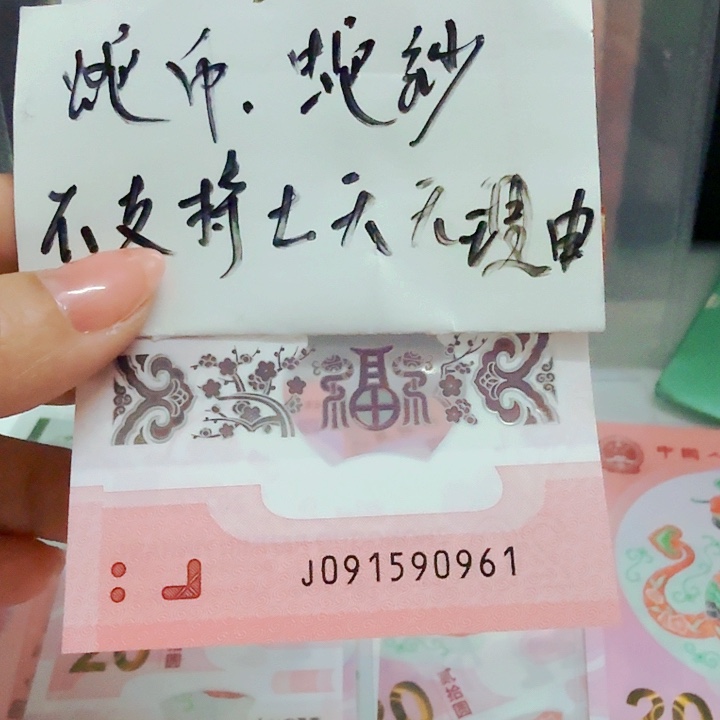 塑料091590961金马号独五