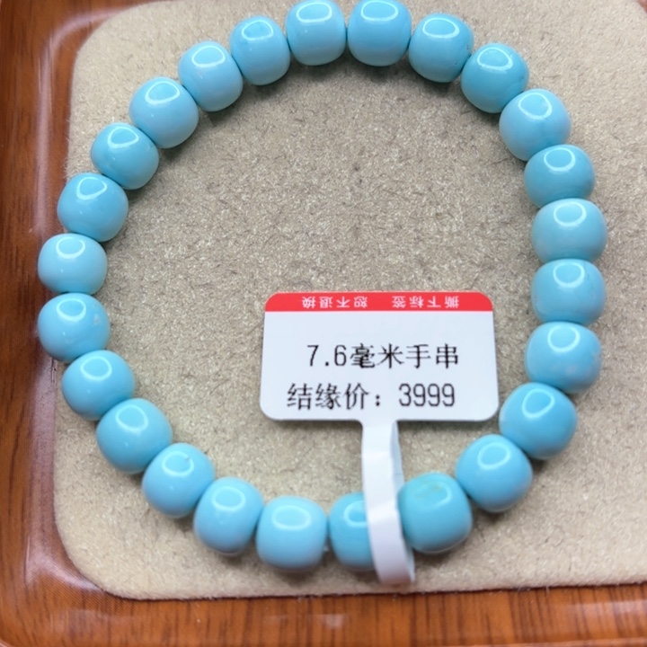 绿松石手链未镶嵌