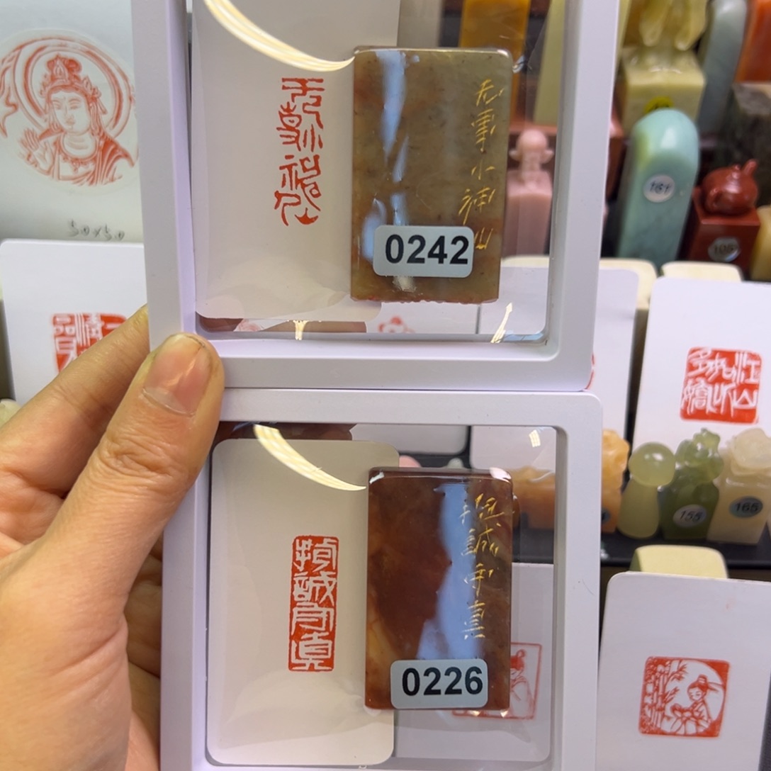 寿山石印石抱诚守真，无事小神仙1/3