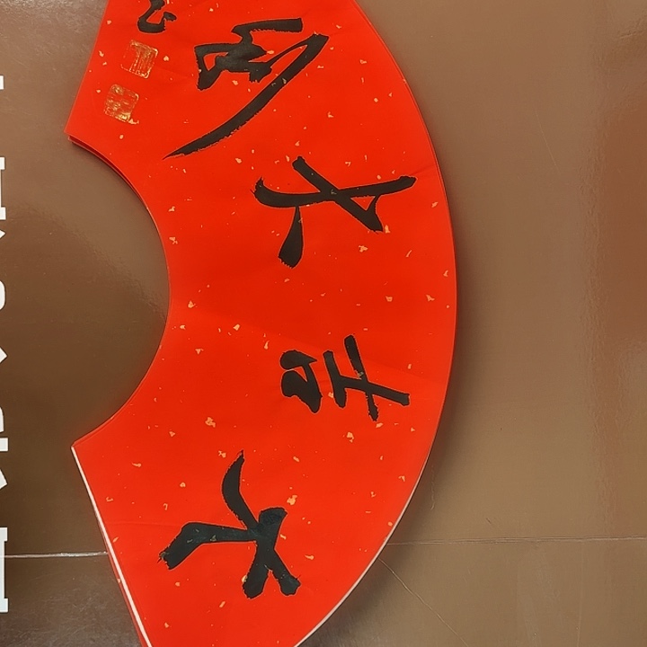 书法书法作品多次获奖