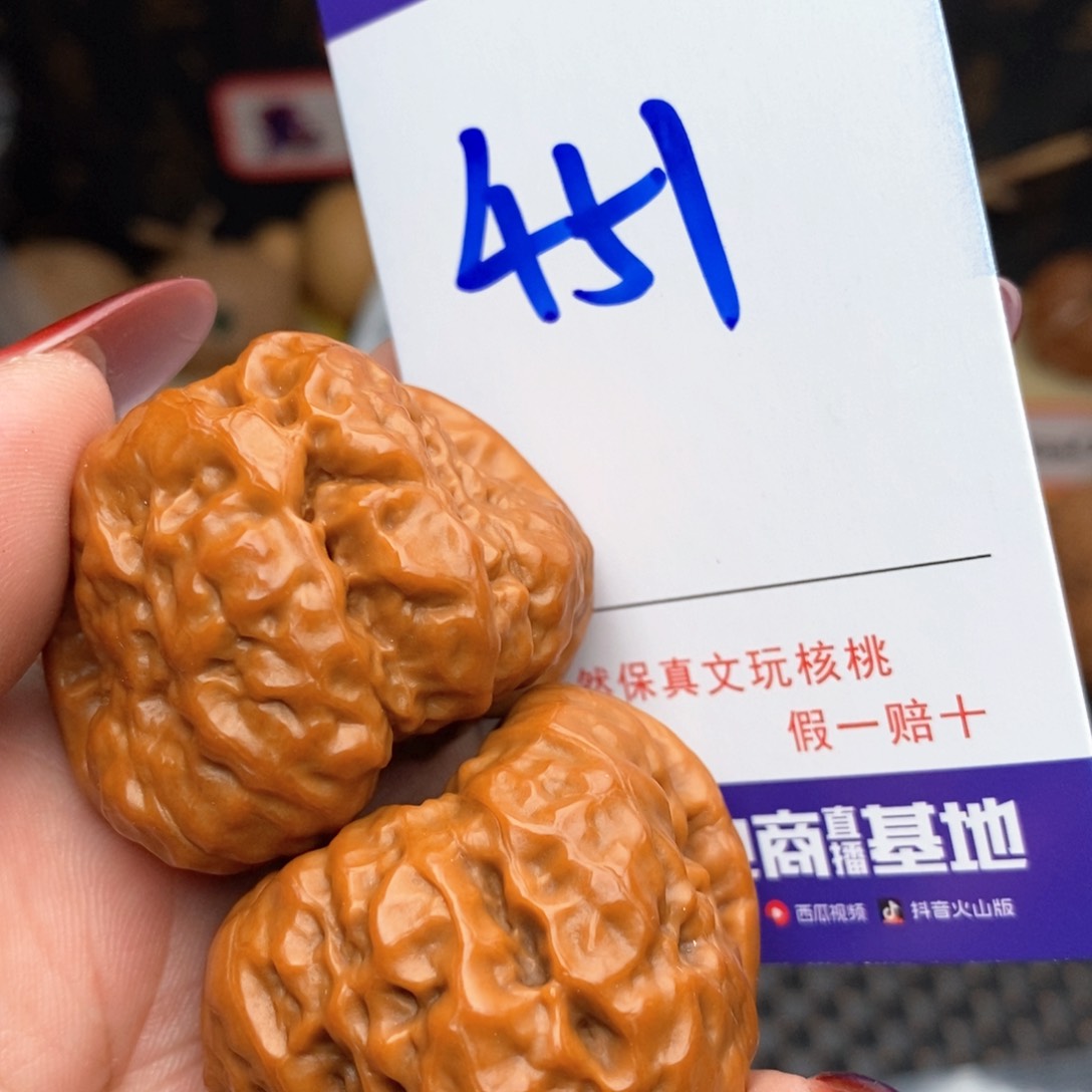 文玩核桃把件核桃